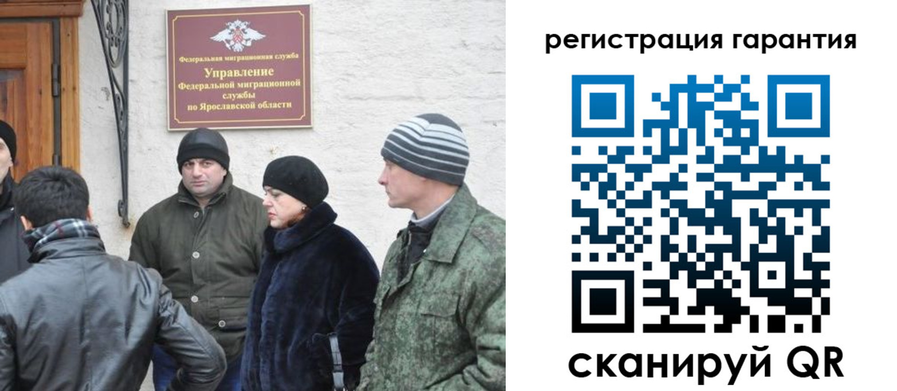 временная регистрация недорого в Якутске