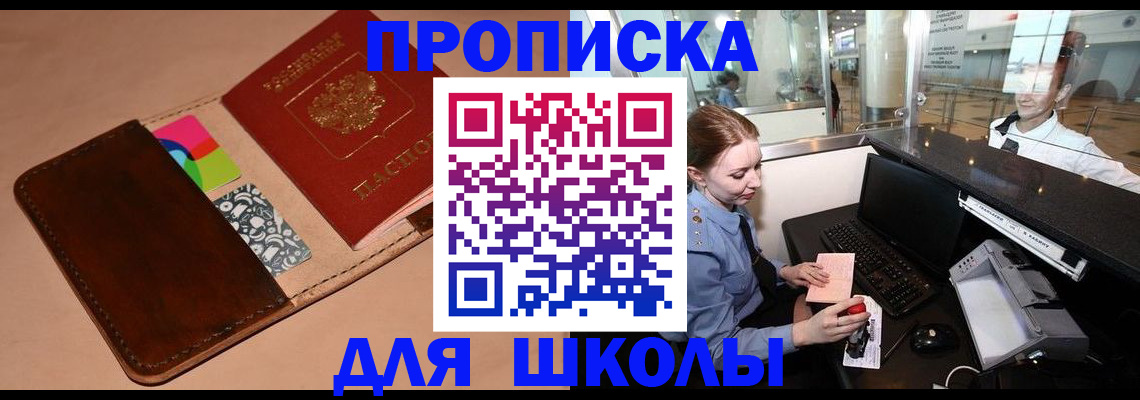 временная регистрация собственник в Якутске