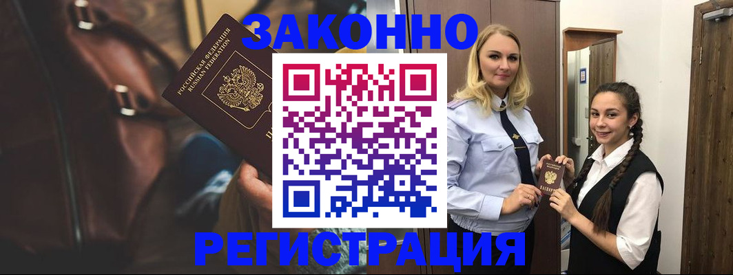 регистрация для школы в Якутске