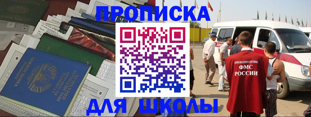 прописка поиск в Якутске